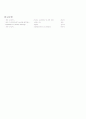 COPD 만성폐쇄성폐질환 9페이지