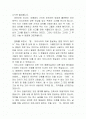 간호사의 마음으로... 2페이지