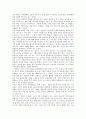 중국의 시험지옥 과거 감상문 3페이지