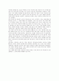 중국의 시험지옥 과거 감상문 4페이지