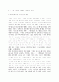 7장 유교 이념에 지배된 조선초기건축 1페이지