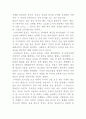 7장 유교 이념에 지배된 조선초기건축 3페이지