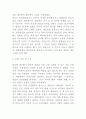 7장 유교 이념에 지배된 조선초기건축 4페이지