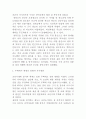 7장 유교 이념에 지배된 조선초기건축 5페이지