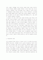 7장 유교 이념에 지배된 조선초기건축 7페이지