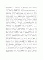 7장 유교 이념에 지배된 조선초기건축 8페이지