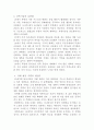 제 10장. 중세의 틀을 벗어나는 도시와 건축 4페이지