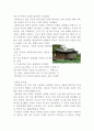 제 10장. 중세의 틀을 벗어나는 도시와 건축 5페이지