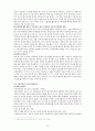 평화정공 국제마케팅 15페이지
