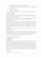 평화정공 국제마케팅 17페이지