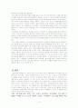 대구은행 재무분석 및 스왓분석, 기업분석, 나아갈 방향 13페이지