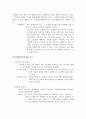 환율에 관하여...(전반적인 사항 정리) 3페이지