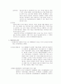 환율에 관하여...(전반적인 사항 정리) 4페이지