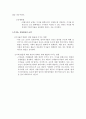 환율에 관하여...(전반적인 사항 정리) 5페이지