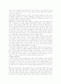 [성형수술] 성형수술에 대한 찬성 의견 3페이지