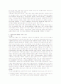 [성형수술] 성형수술에 대한 찬성 의견 5페이지
