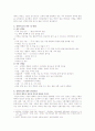 [성형수술] 성형수술에 대한 찬성 의견 8페이지