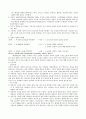 기독교 상담과 인간성장 8페이지