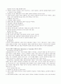 기독교 상담과 인간성장 12페이지