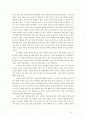 노인과 바다-서평 2페이지