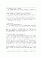 노인과 바다-서평 3페이지