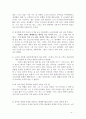 노인과 바다-서평 4페이지