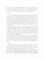 노인과 바다-서평 6페이지