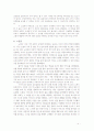 눈길-서평(노인상담) 4페이지