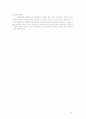 눈길-서평(노인상담) 5페이지