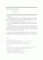 목회=돌봄+상담 1페이지