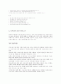목회=돌봄+상담 2페이지