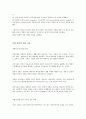 목회=돌봄+상담 6페이지