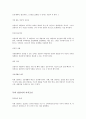 목회=돌봄+상담 10페이지