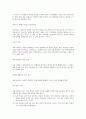 목회=돌봄+상담 13페이지