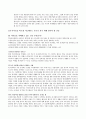 서평(인터넷때문에아파요) 5페이지