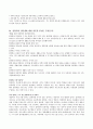 서평(인터넷때문에아파요) 7페이지