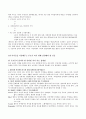 서평(인터넷때문에아파요) 15페이지