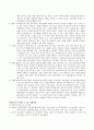 서평(인터넷때문에아파요) 19페이지