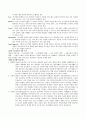 서평(인터넷때문에아파요) 24페이지