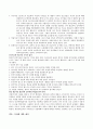 서평(인터넷때문에아파요) 25페이지