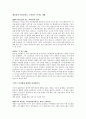 서평(인터넷중독완전정복) 6페이지