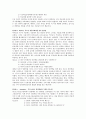 서평(인터넷중독완전정복) 11페이지