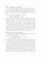 서평(인터넷중독완전정복) 13페이지