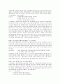 서평(인터넷중독완전정복) 17페이지