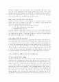 서평(인터넷중독완전정복) 18페이지