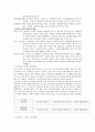 서평(인터넷중독완전정복) 20페이지
