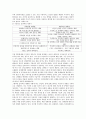 서평(인터넷중독완전정복) 23페이지