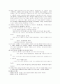 서평(인터넷중독완전정복) 26페이지