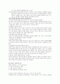 서평(인터넷중독완전정복) 28페이지