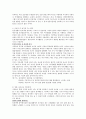 서평(인터넷중독완전정복) 29페이지